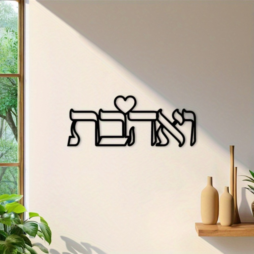 CIFBUY Iron Wall Art Hebrew Lo - đánh giá và giá Art & Craft Paper For Kids