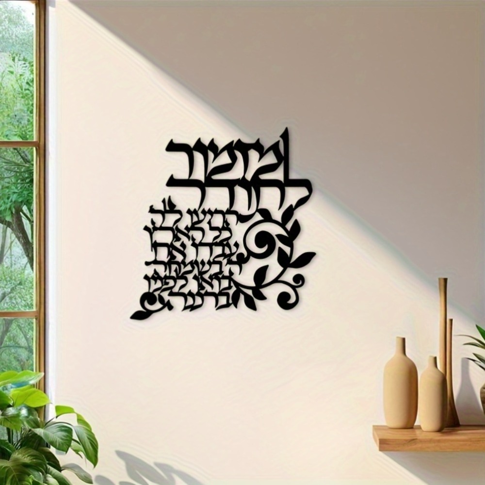 CIFBUY Hebrew Metal Wall Art J - đánh giá và giá Art & Craft Paper For Kids
