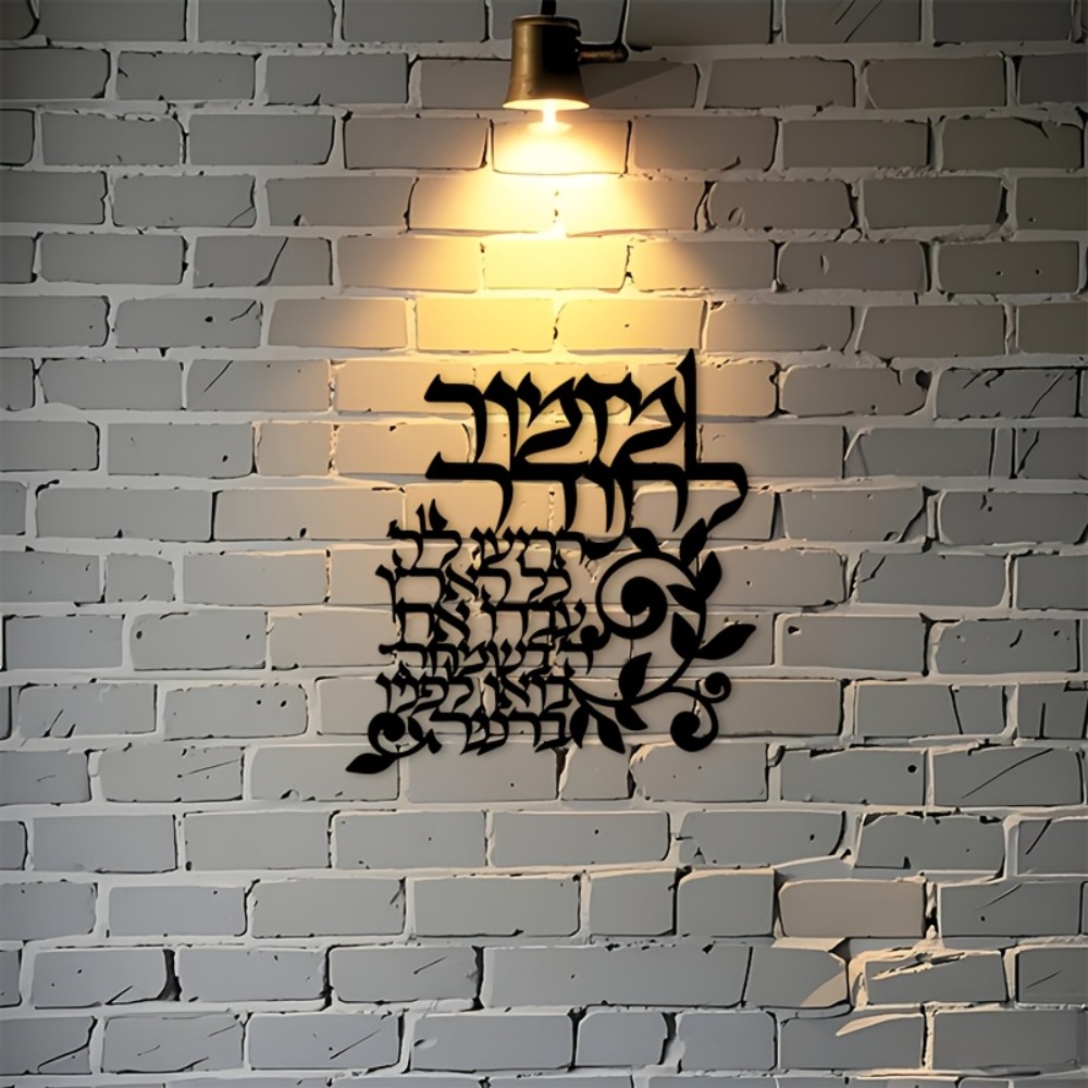 CIFBUY Hebrew Metal Wall Art J - đánh giá và giá Art & Craft Paper For Kids