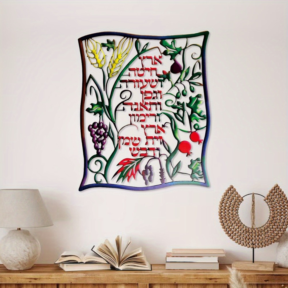 CIFBUY Metal Wall Art Jewish S - đánh giá và giá Art & Craft Paper For Kids