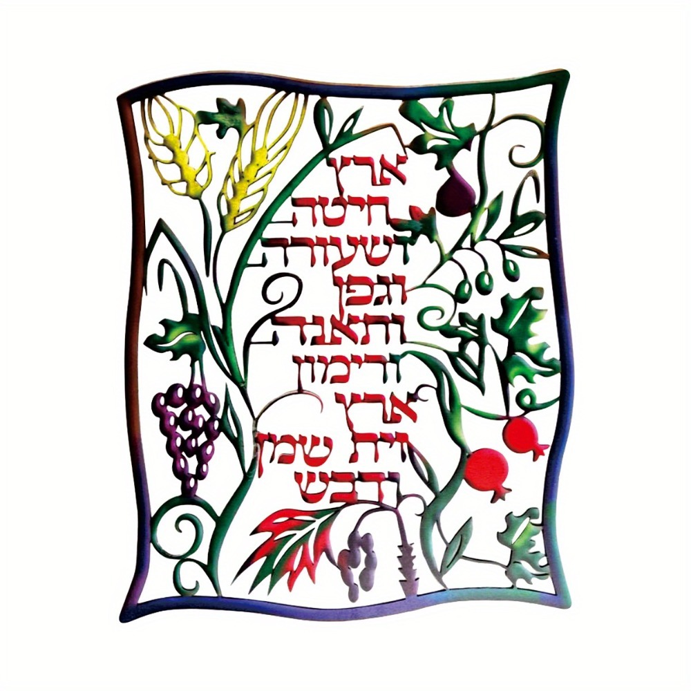 CIFBUY Metal Wall Art Jewish S - đánh giá và giá Art & Craft Paper For Kids