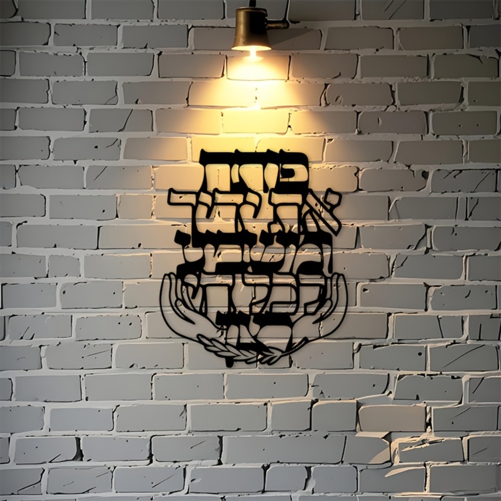 CIFBUY Iron Wall Art Hebrew Bl - đánh giá và giá Art & Craft Paper For Kids