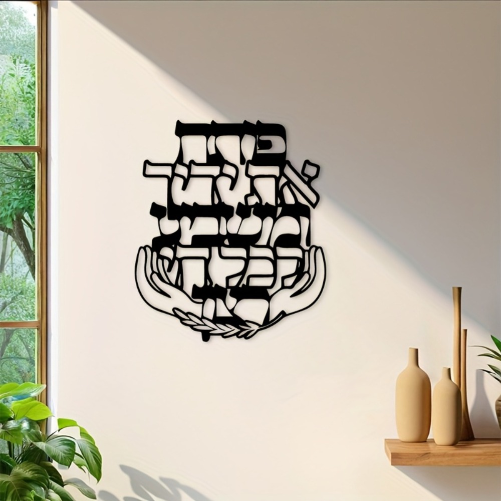 CIFBUY Iron Wall Art Hebrew Bl - đánh giá và giá Art & Craft Paper For Kids